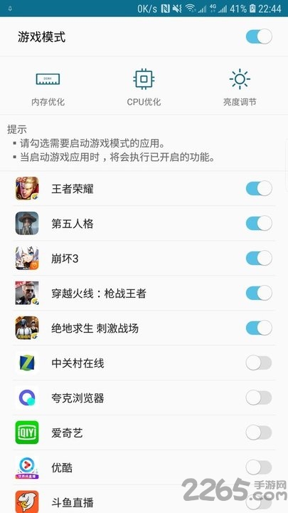 smilesoft智能优化app