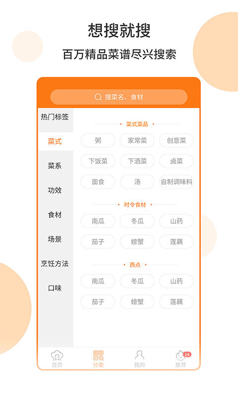 懒人菜谱食谱手机版(懒人食谱)