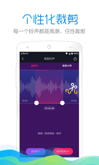 手机铃声酷app下载