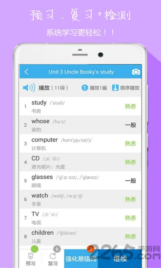 中小学英语同步听写app 中小学英语同步听写手机版