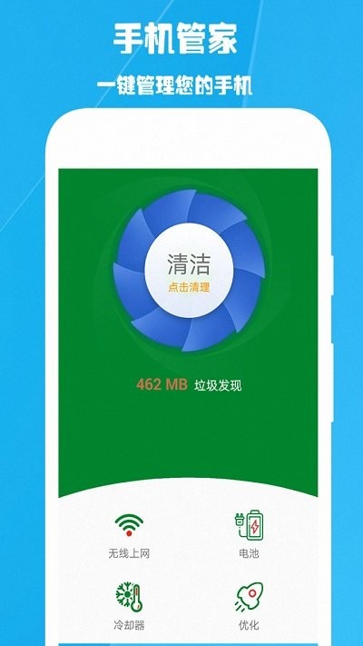 火星WIFI手机版下载