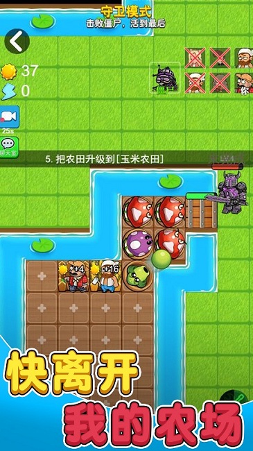 最后的僵尸战争手机版