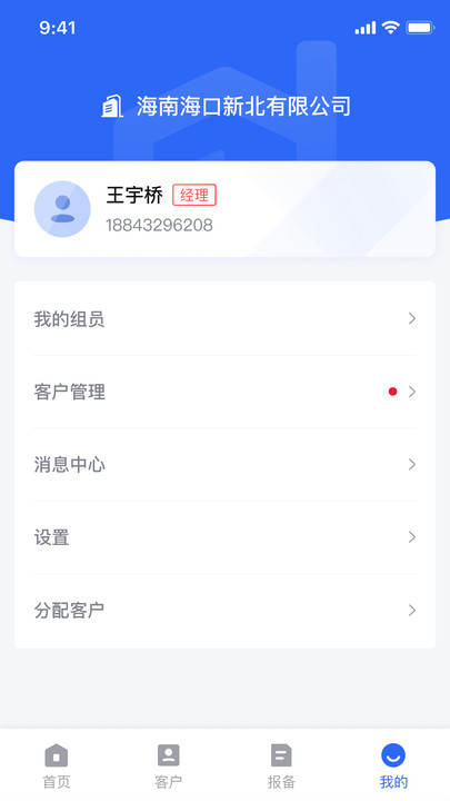 房援合伙人官方版