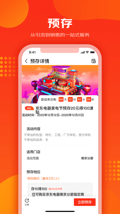爱导购app下载官方版