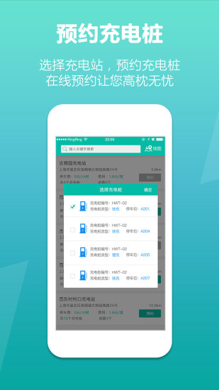 风潮充电客户端下载