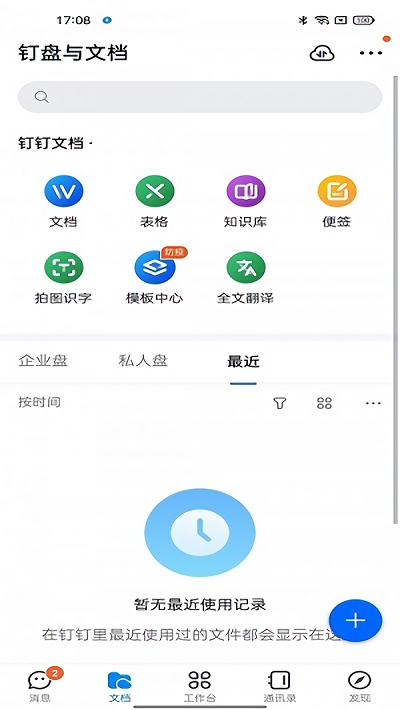 掌上中泰app