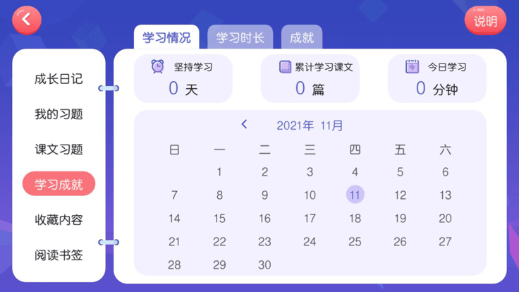 瑞粉童书馆手机版