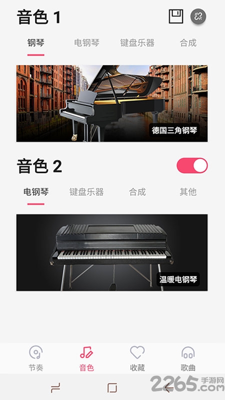 美得理钢琴助手软件