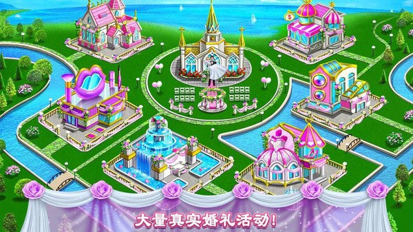 高校少女公主魔法装扮官方版
