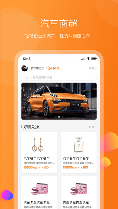 易来出行app下载