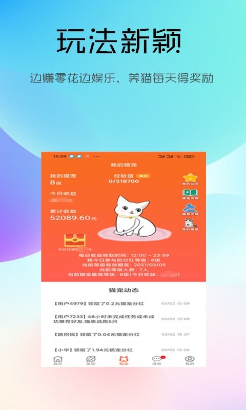 然猫云商官方版