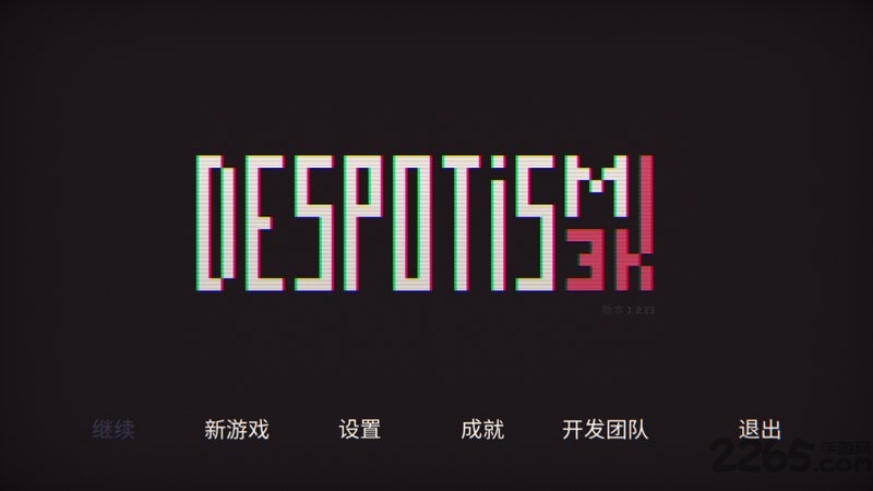 君主3k游戏