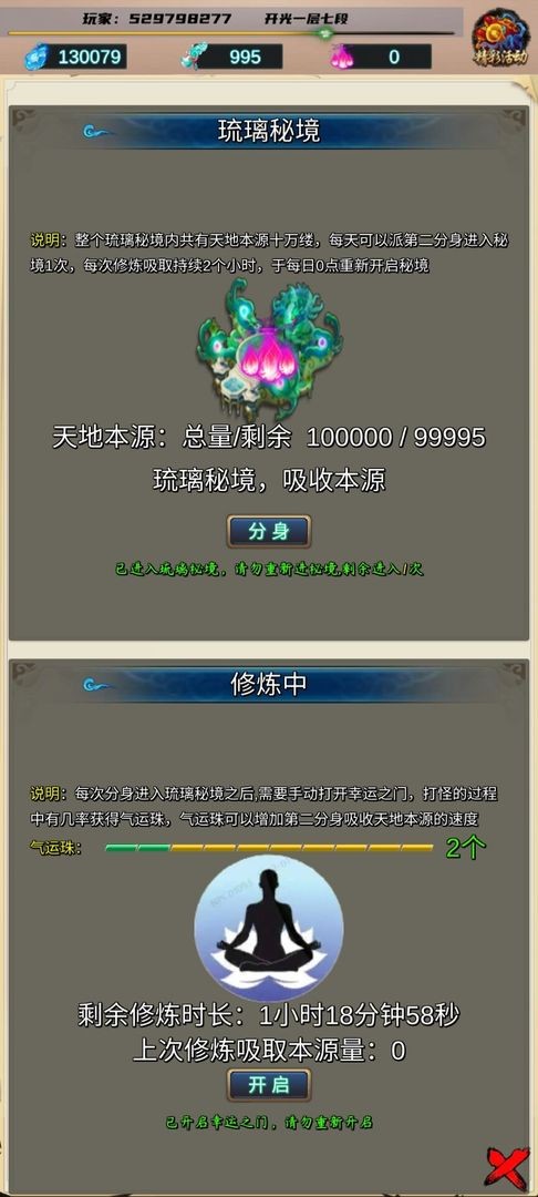 五行诀手游 五行诀游戏下载