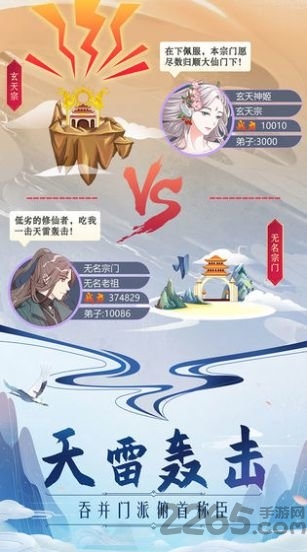 全民护驾手游