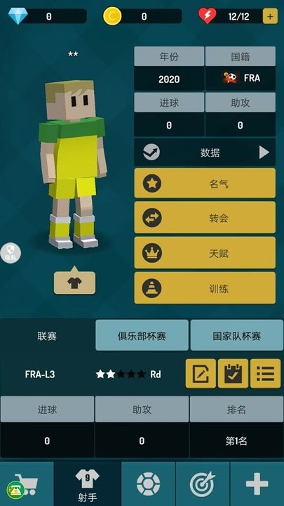 街头足球对决官方版 街头足球对决最新版下载