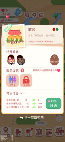 进站请刷卡游戏下载 进站请刷卡游戏