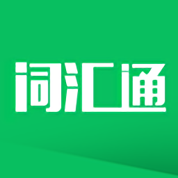 mba英语单词通app