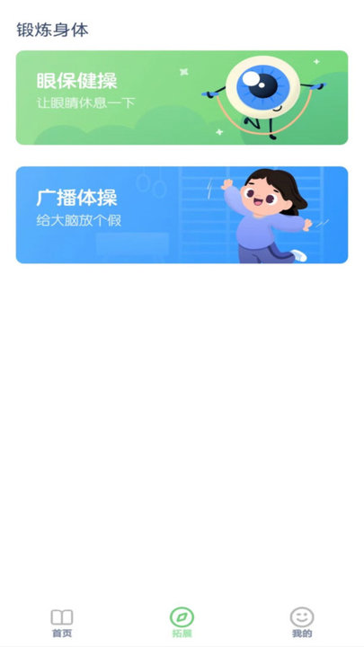 九年级英语下册电子课本