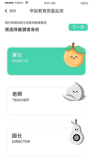 hi宝贝计划官方版 hi宝贝计划app下载