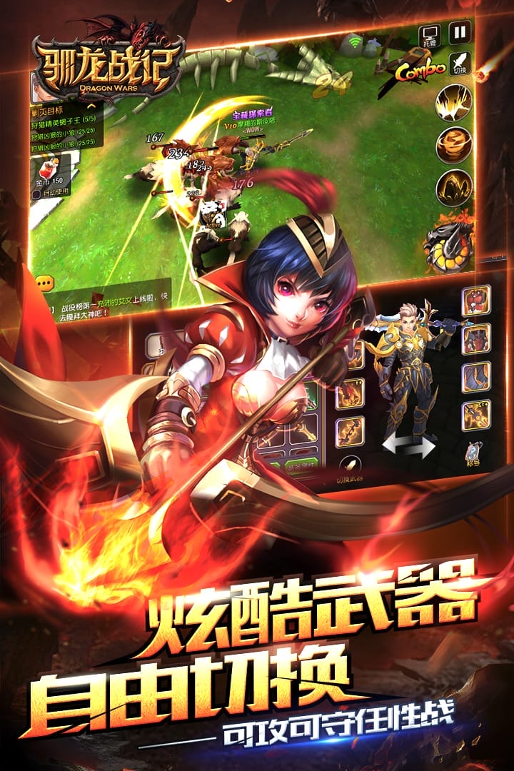 驯龙战记单机版