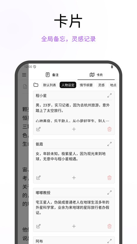 WonderPen官方版