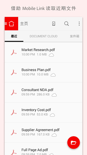 pdf阅读器Adobe手机版