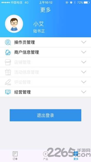 农商行收银宝app官方版