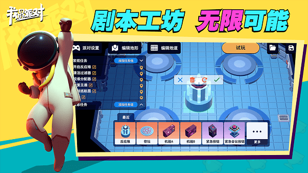 我们的派对东南亚服最新版2024