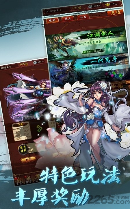 武林至尊手游官方版