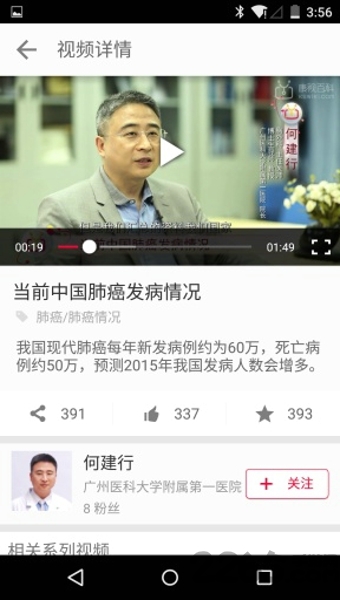康视百科app 康视百科手机版下载