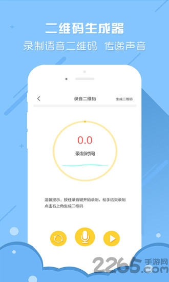 二维码生成助手app
