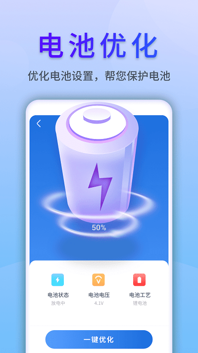 清风手机管家app