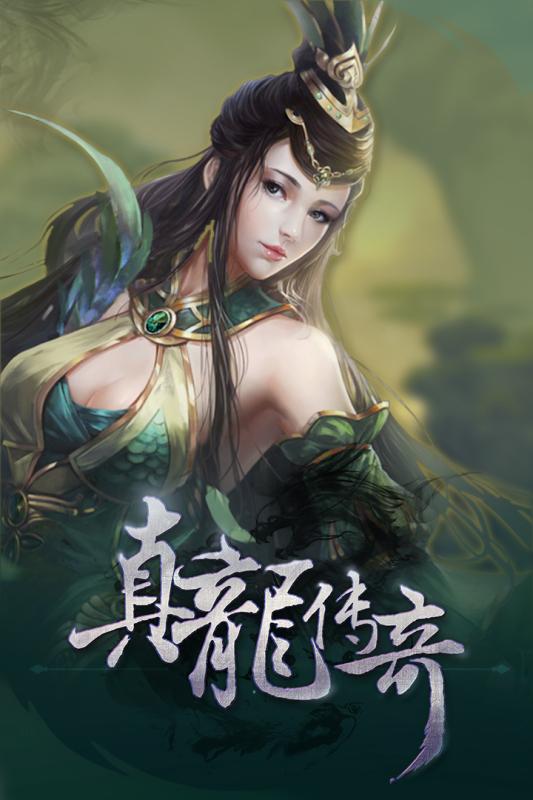 真龙传奇手游九游版