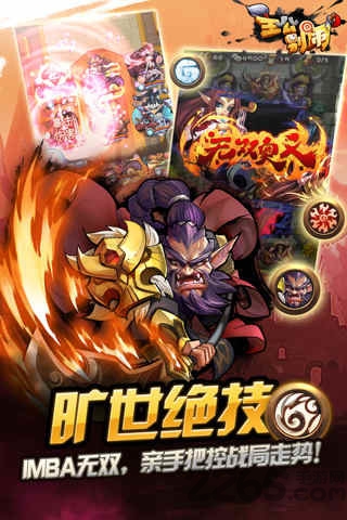 主公别闹官方版