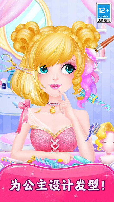 私房美少女手机版 私房美少女游戏下载