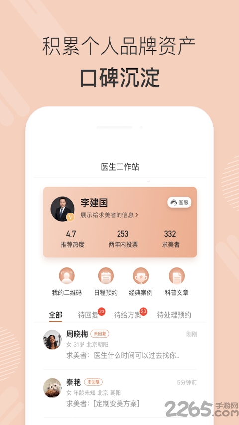 美大夫医生版