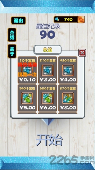 生存几何最新版 生存几何手机版下载