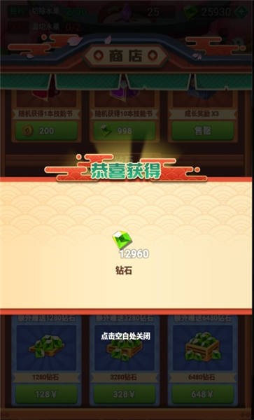 天天斩击手机版(client)