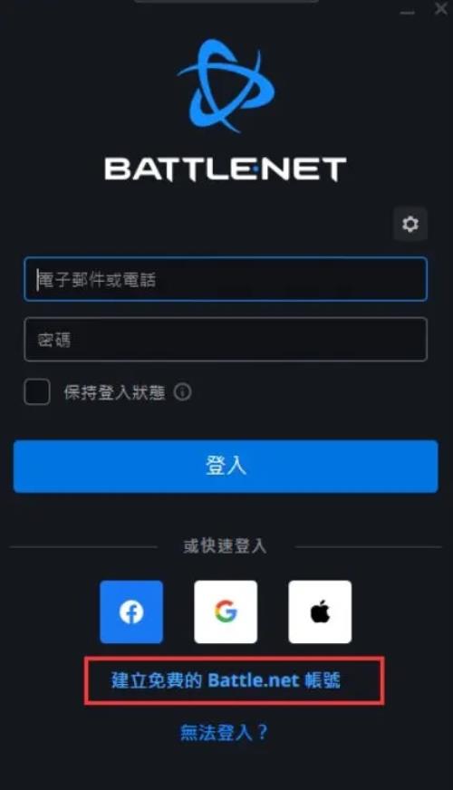暴雪战网手机版怎么注册 暴雪战网app注册教程