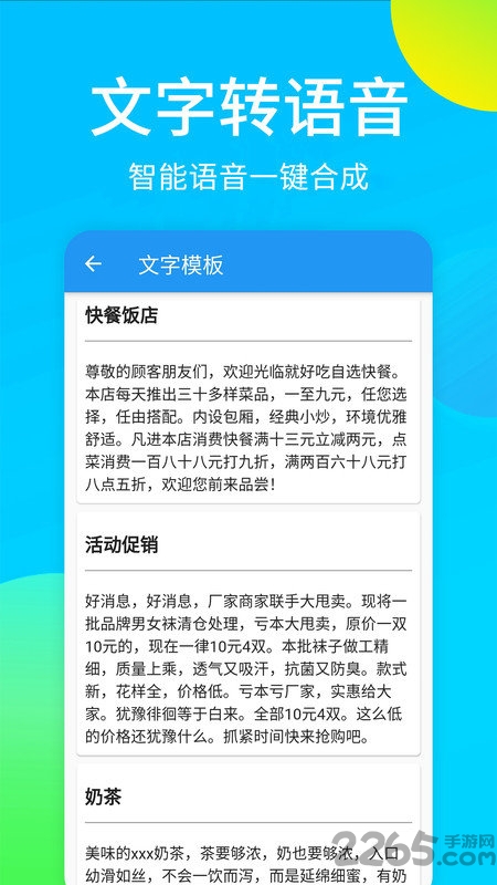 广告配音秀免费版
