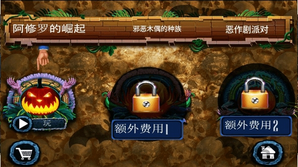 险恶的故事游戏