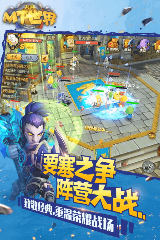 我叫mt世界手游