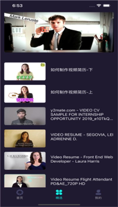 拍个简历软件