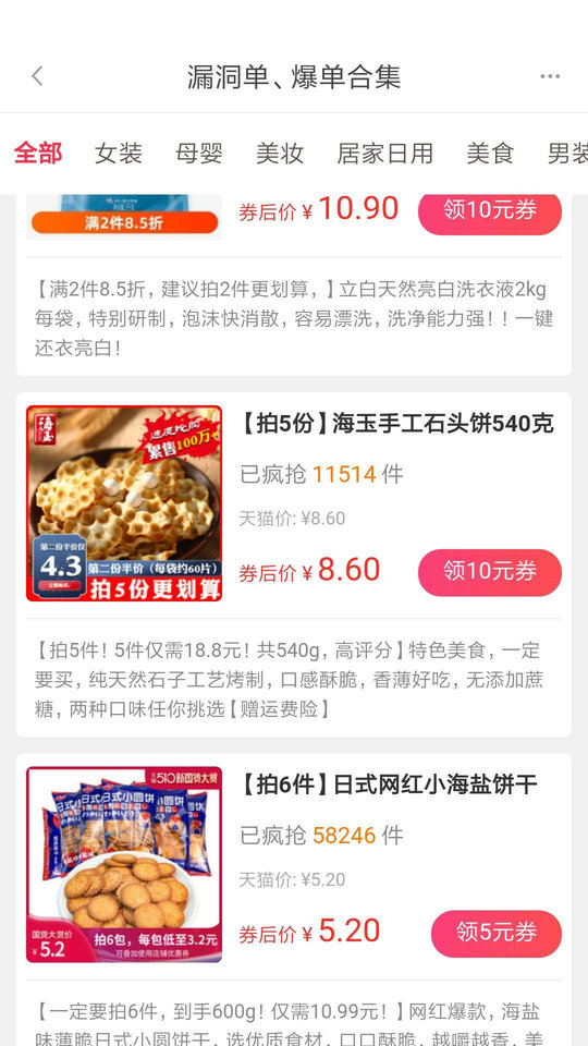 白菜挖app手机版