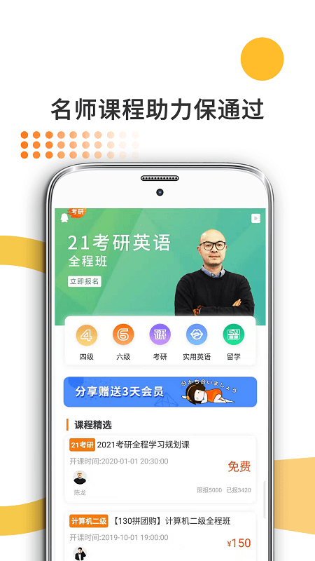 医学考研米题库官方版