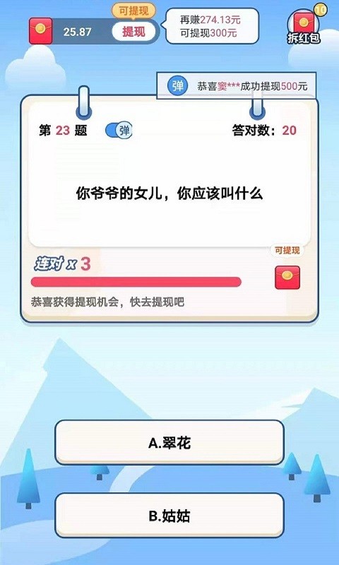 点点答题app 点点答题最新版下载