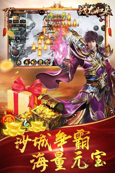 战龙归来公益服 战龙归来无限版bt版下载