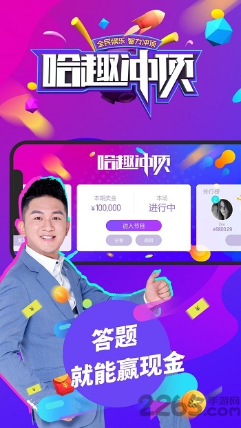 当贝互动答题