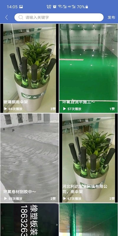 防腐之家平台