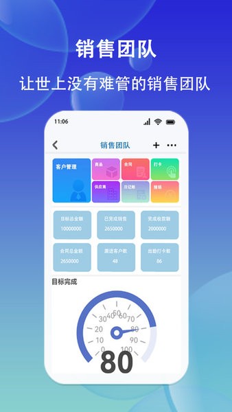 好业绩手机版 好业绩软件